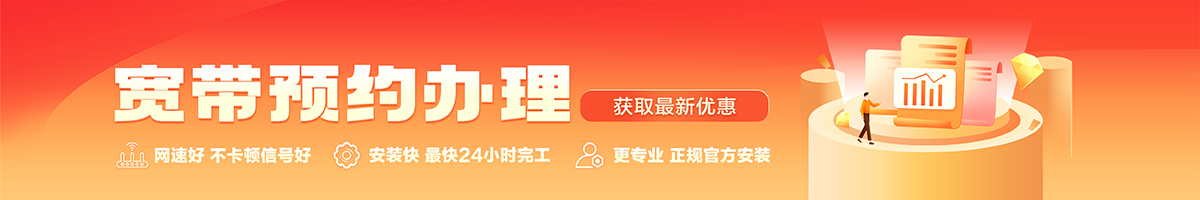 庄河宽带办理安装 庄河宽带在线办理入口
